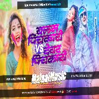 1600 Ke Shadhi Kharaab Ho Jayi Vs Balam Pichkari Speeker Pakka Fatega Holi Remix mp3  MalaaiMusicChiraiGaonDomanpur